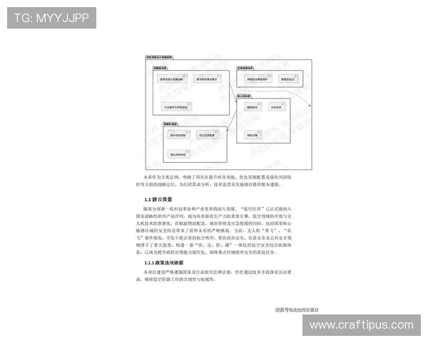 万博manxbet官方平台最新安全保障措施全面解析