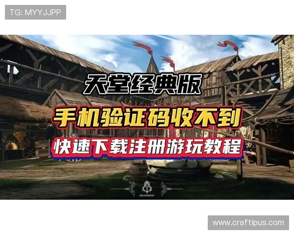 天堂官网版网页版登录入口最新指南,轻松访问畅享游戏乐趣 天堂官网版网页版登录入口最新指南,轻松访问畅享游戏乐趣